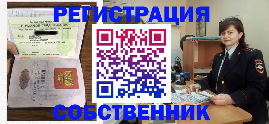 прописка 2025 в Нижних Сергах