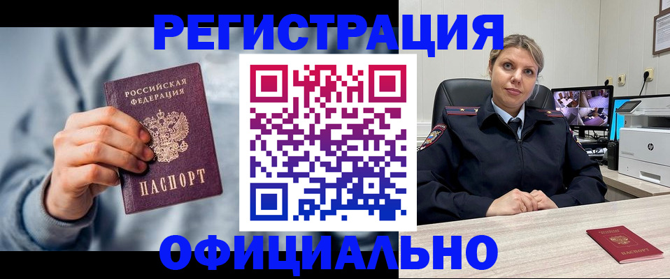 прописка для работы в Нижних Сергах