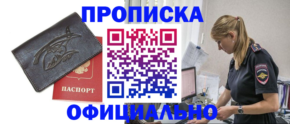 где прописаться в Нижних Сергах